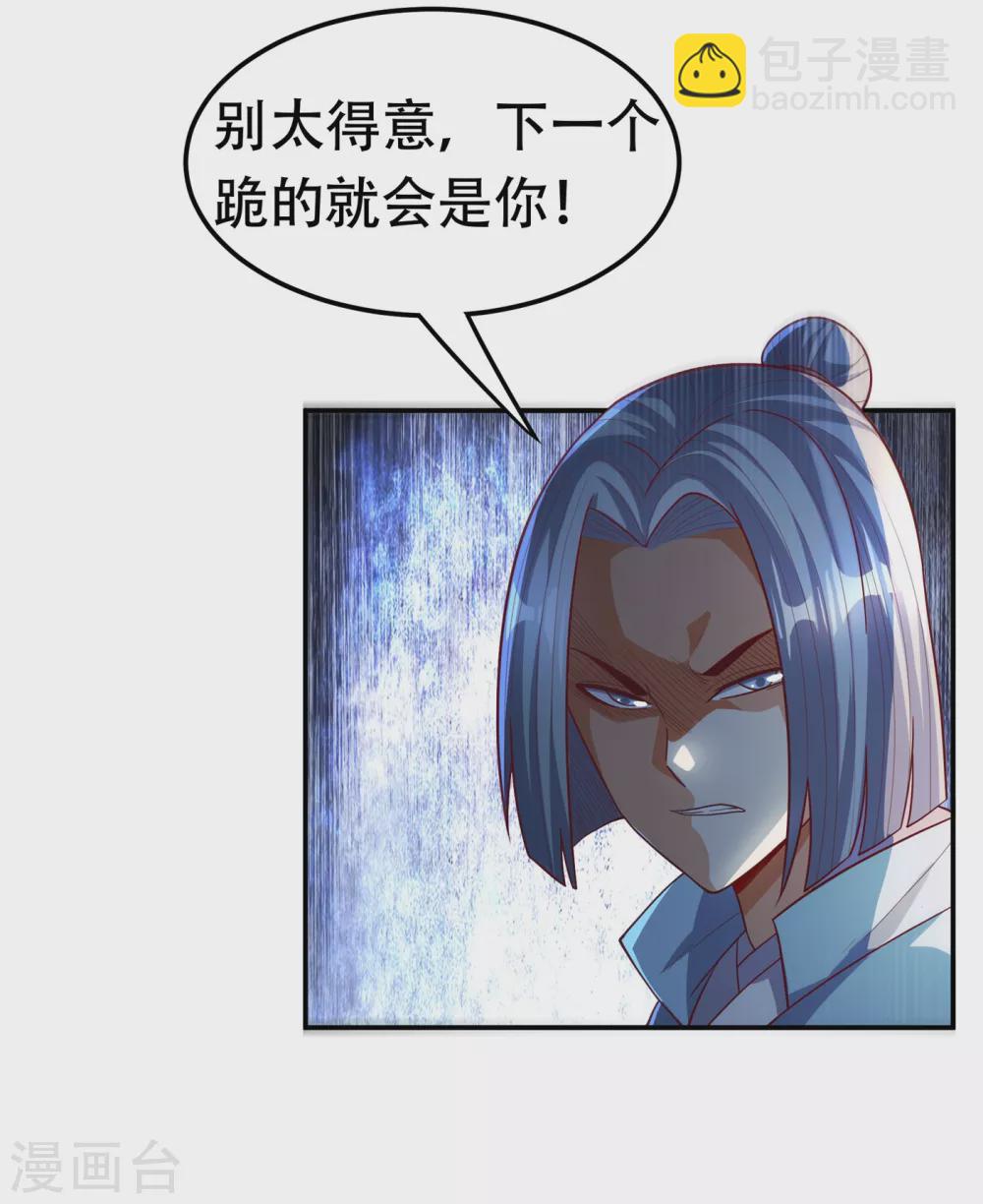 第120话 下一个跪的就是你！2