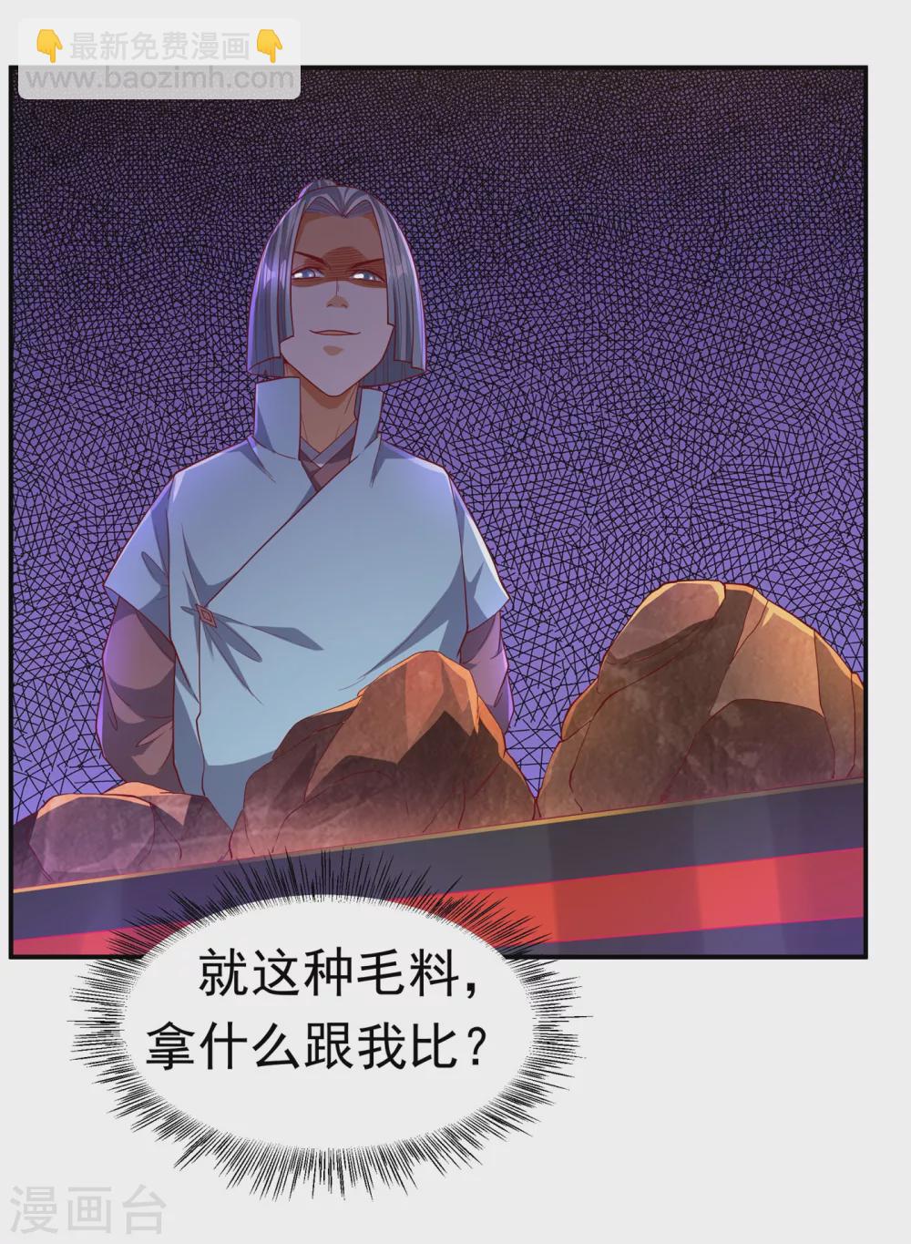 第120话 下一个跪的就是你！21