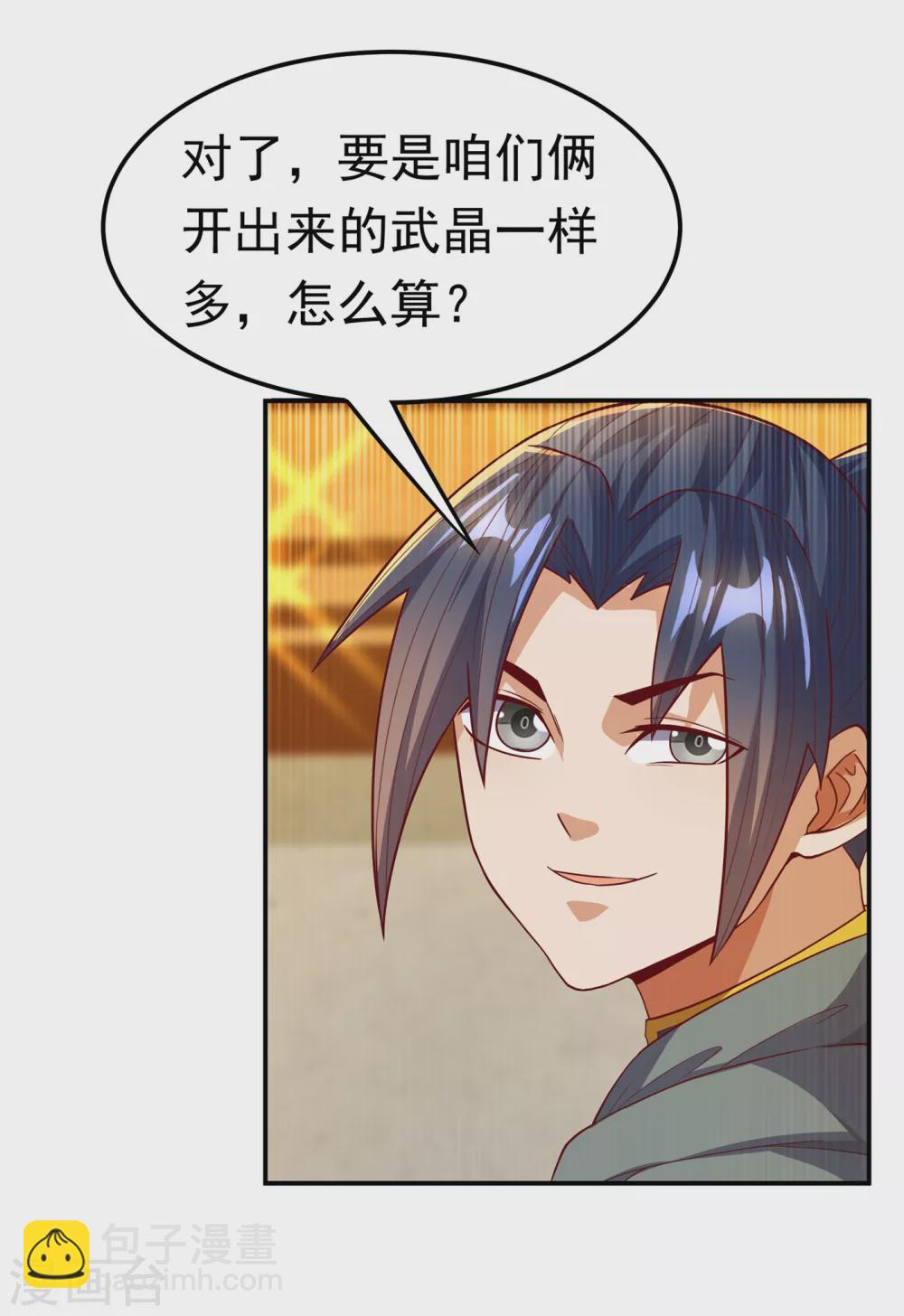 第120话 下一个跪的就是你！22