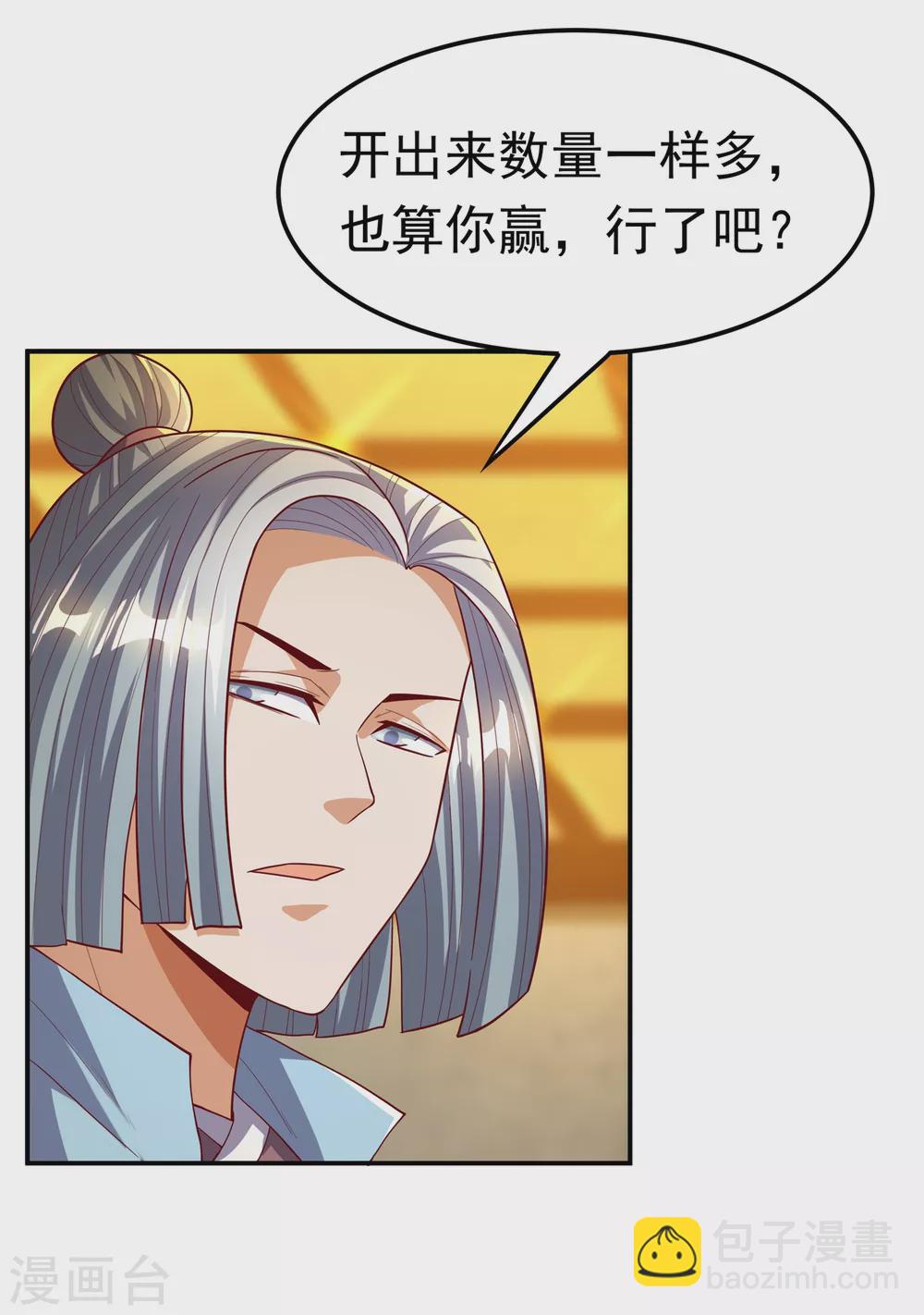 第120话 下一个跪的就是你！23