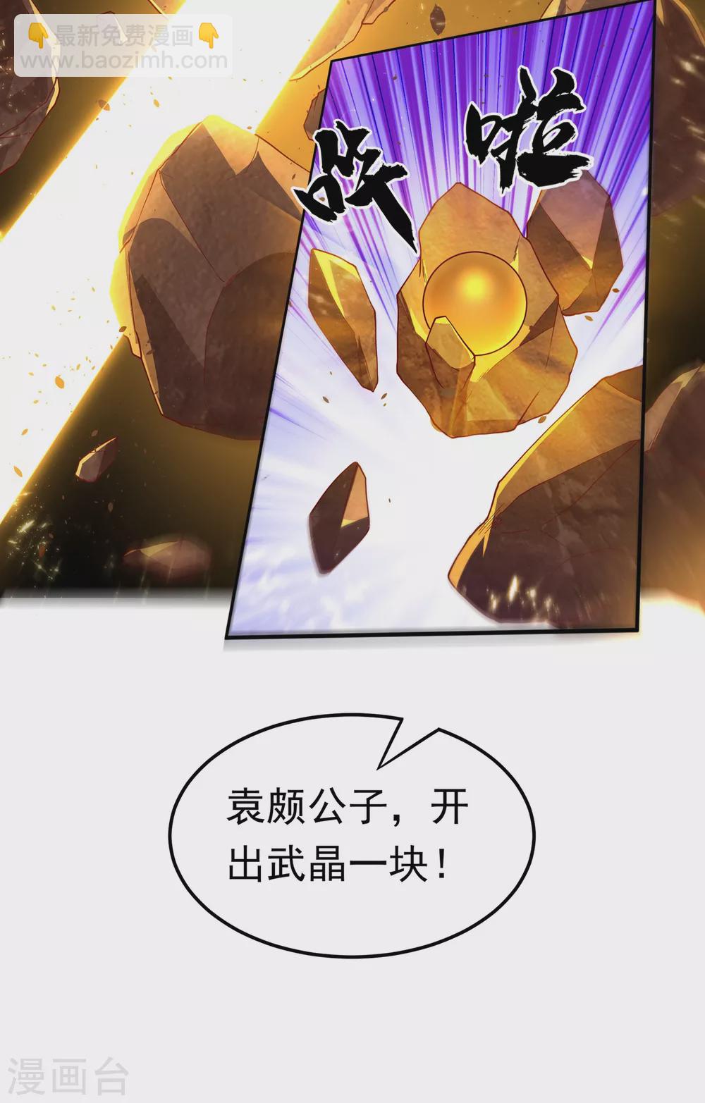 第120话 下一个跪的就是你！27