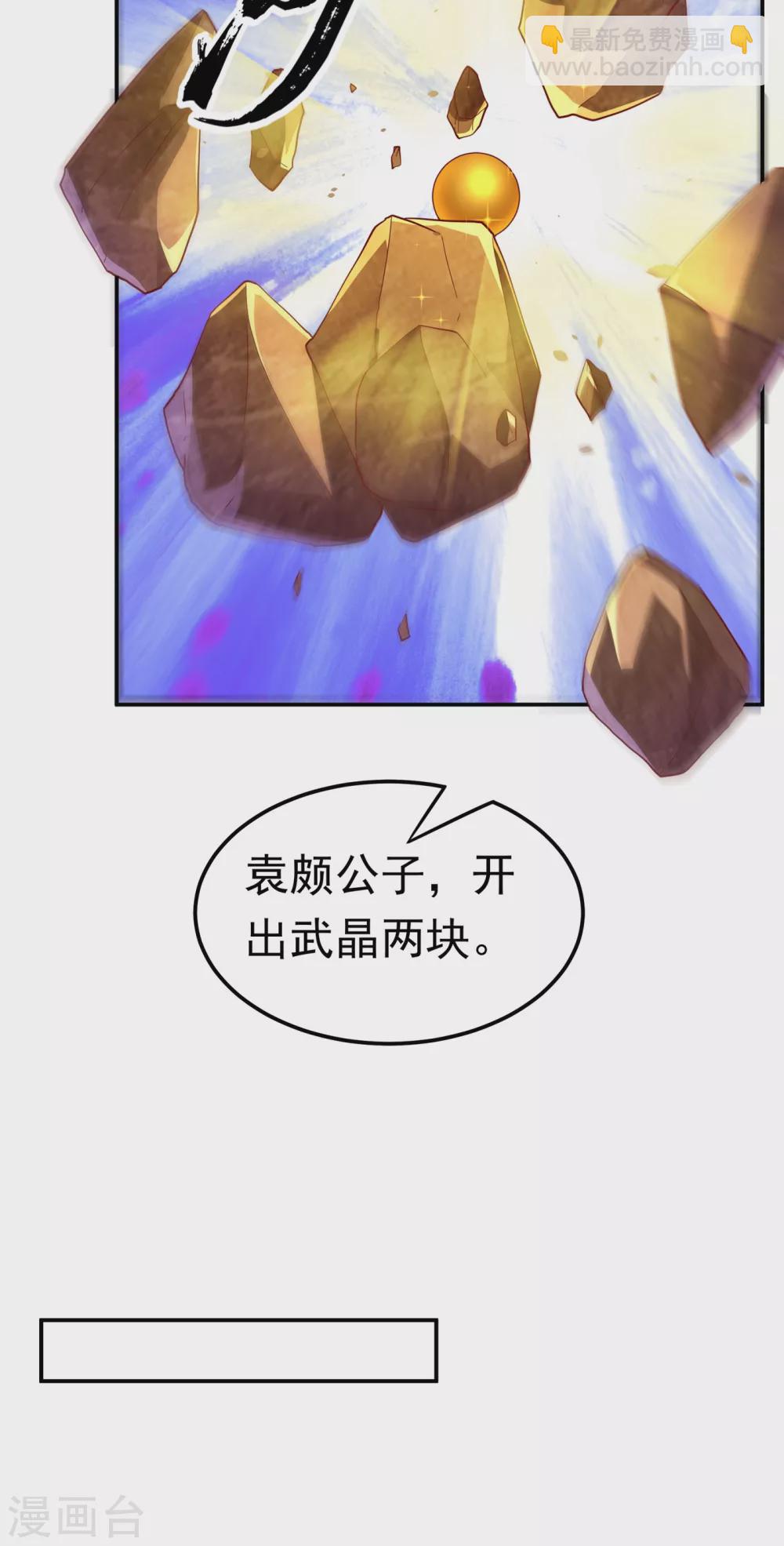 第120话 下一个跪的就是你！29
