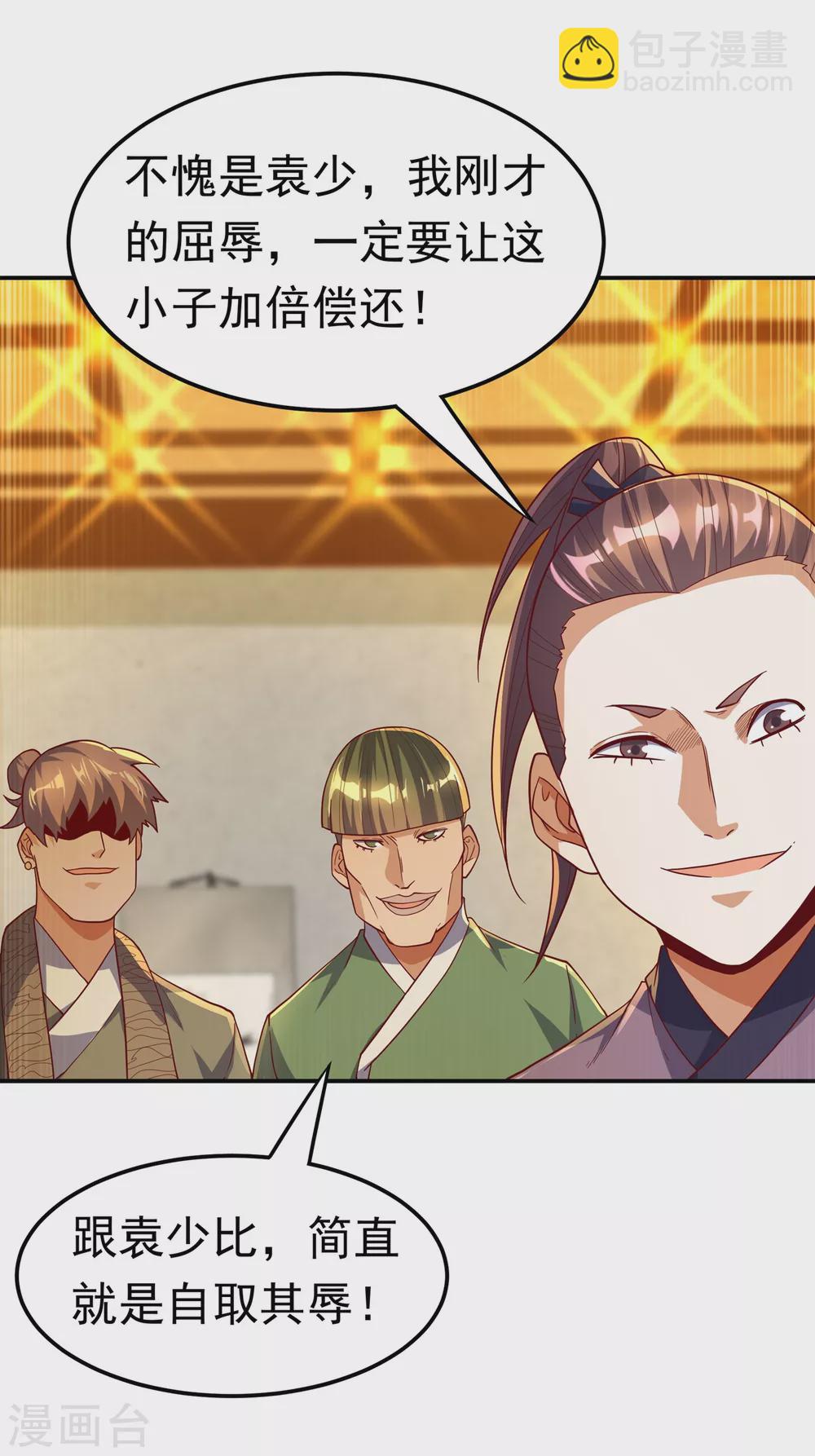 第120话 下一个跪的就是你！32