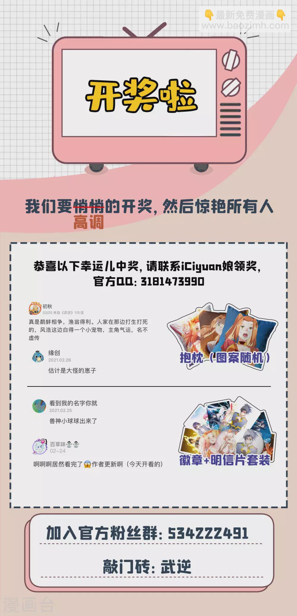 第120话 下一个跪的就是你！36