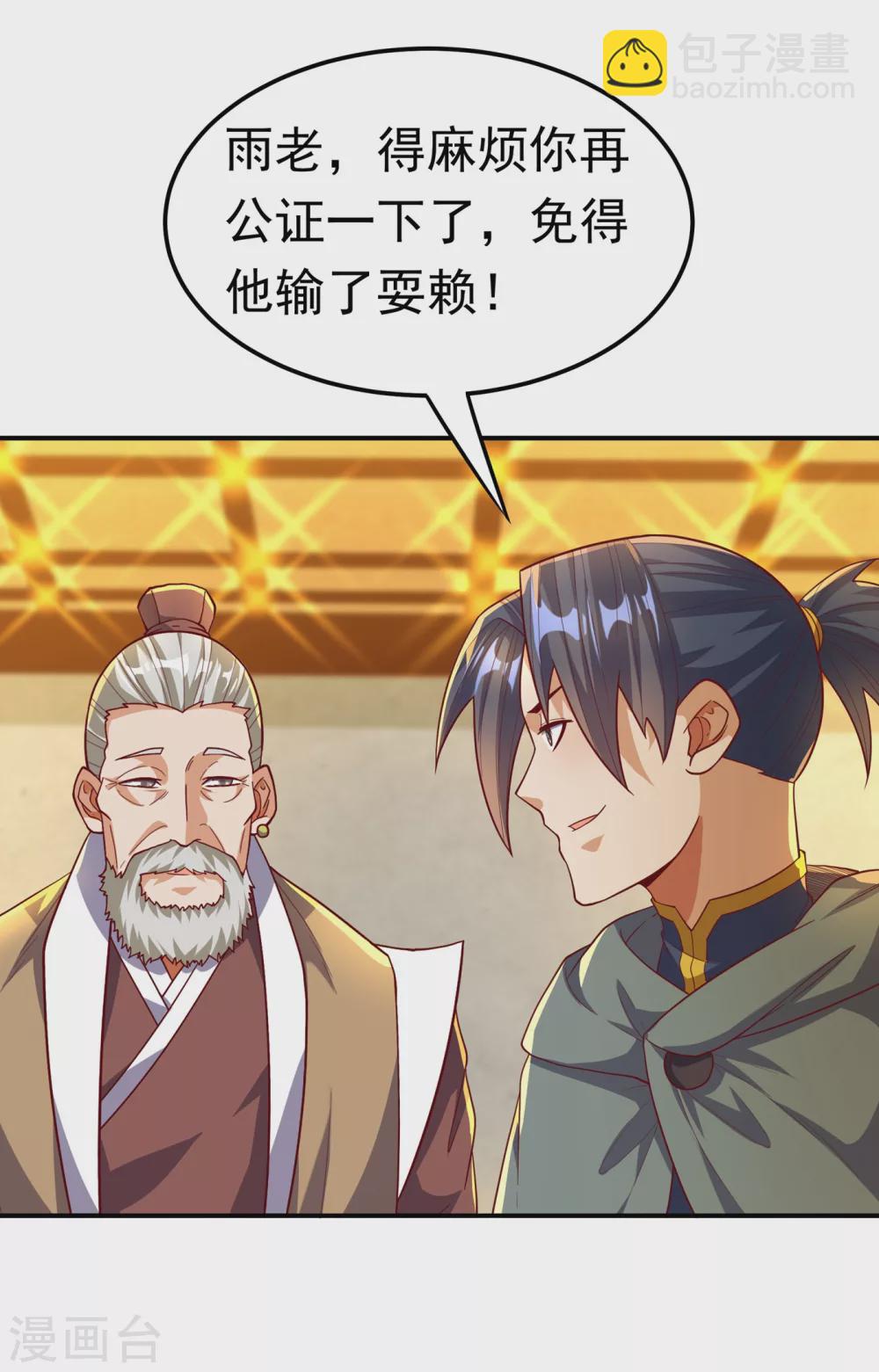 第120话 下一个跪的就是你！5