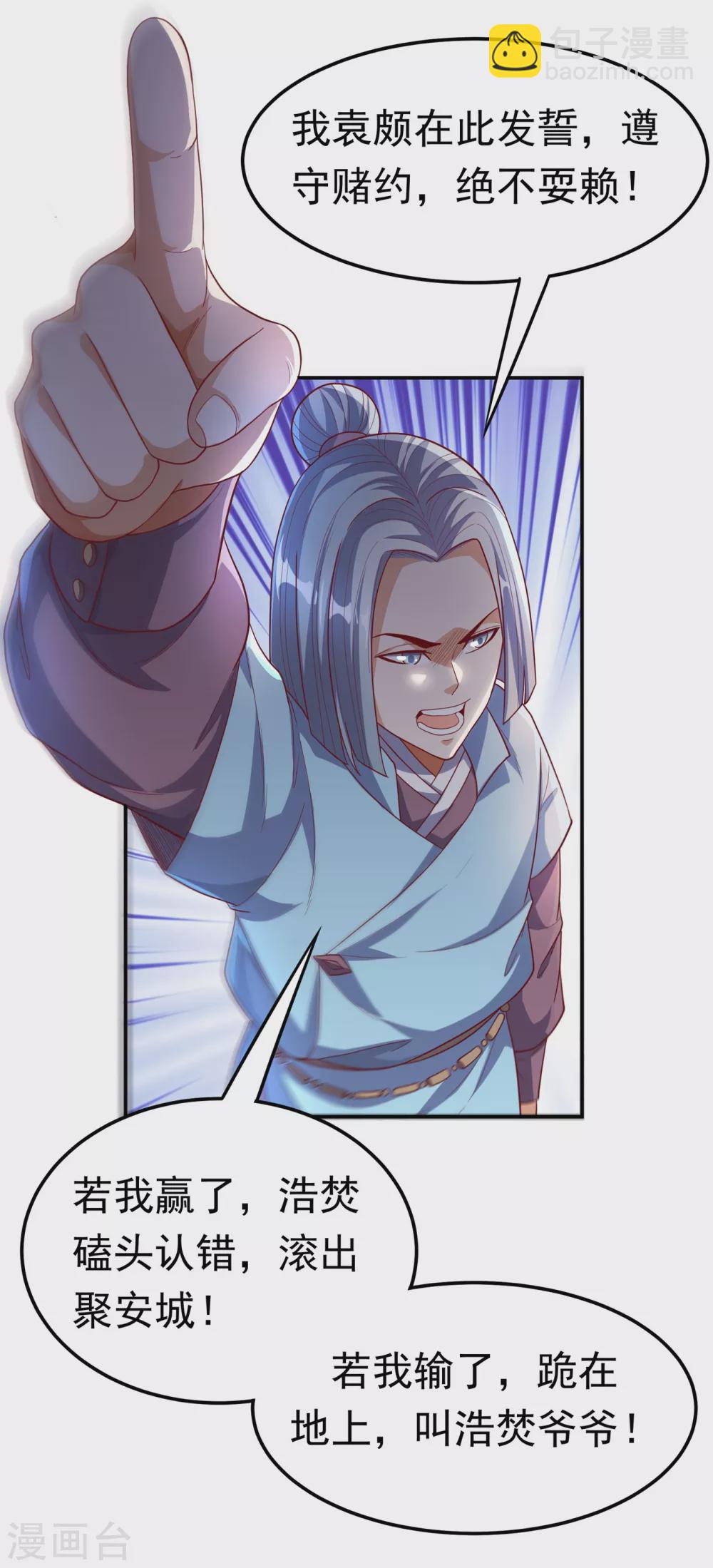 第120话 下一个跪的就是你！6