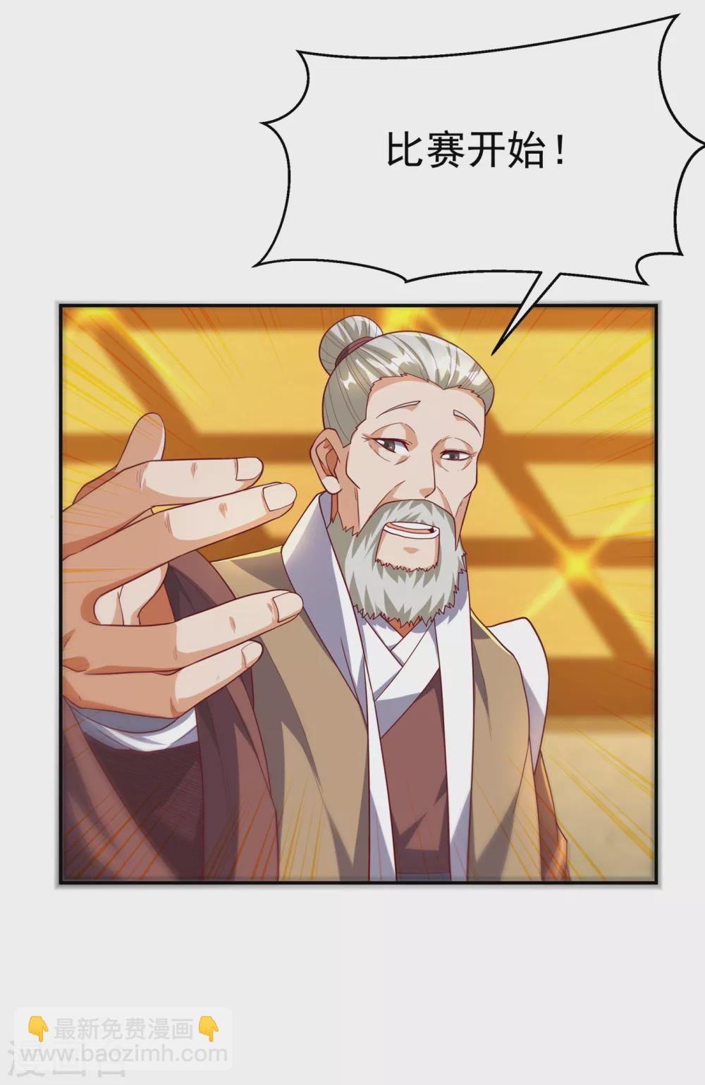 第120话 下一个跪的就是你！9