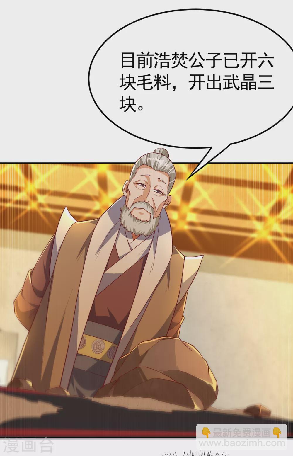 第121话 这下可没法低调了19