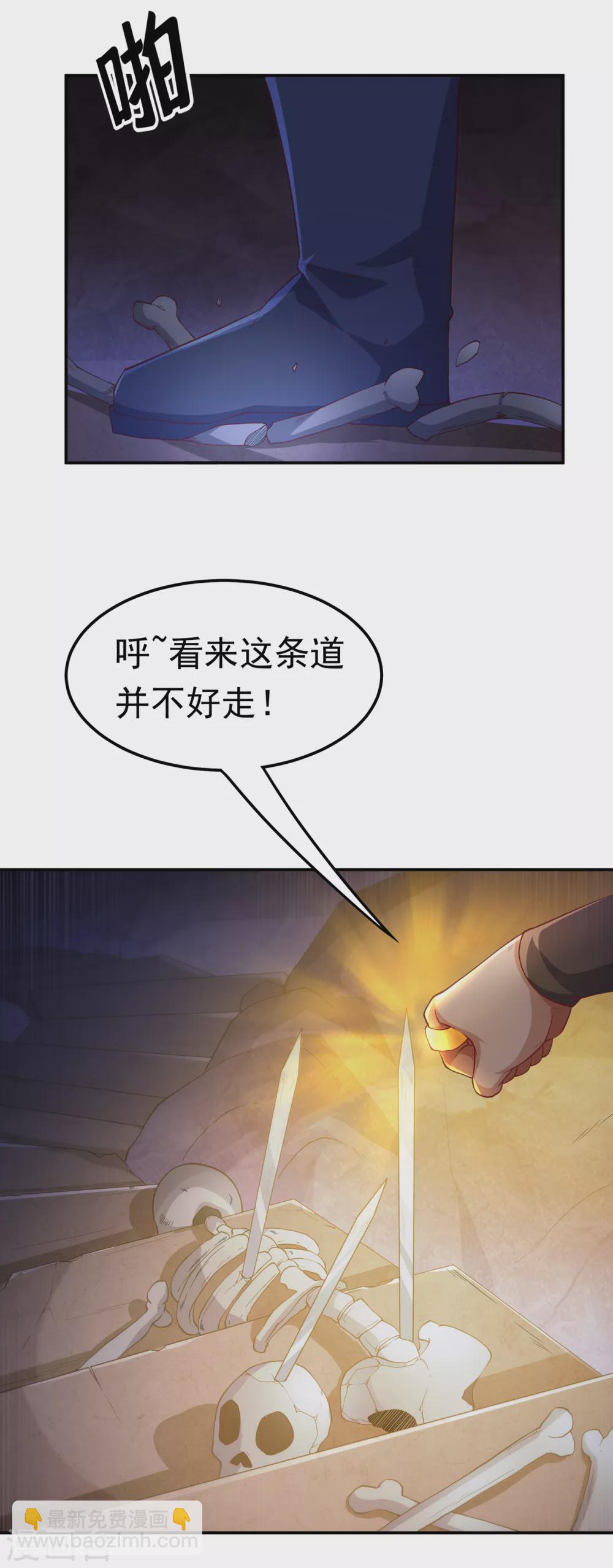 第129话 探索墓中墓15