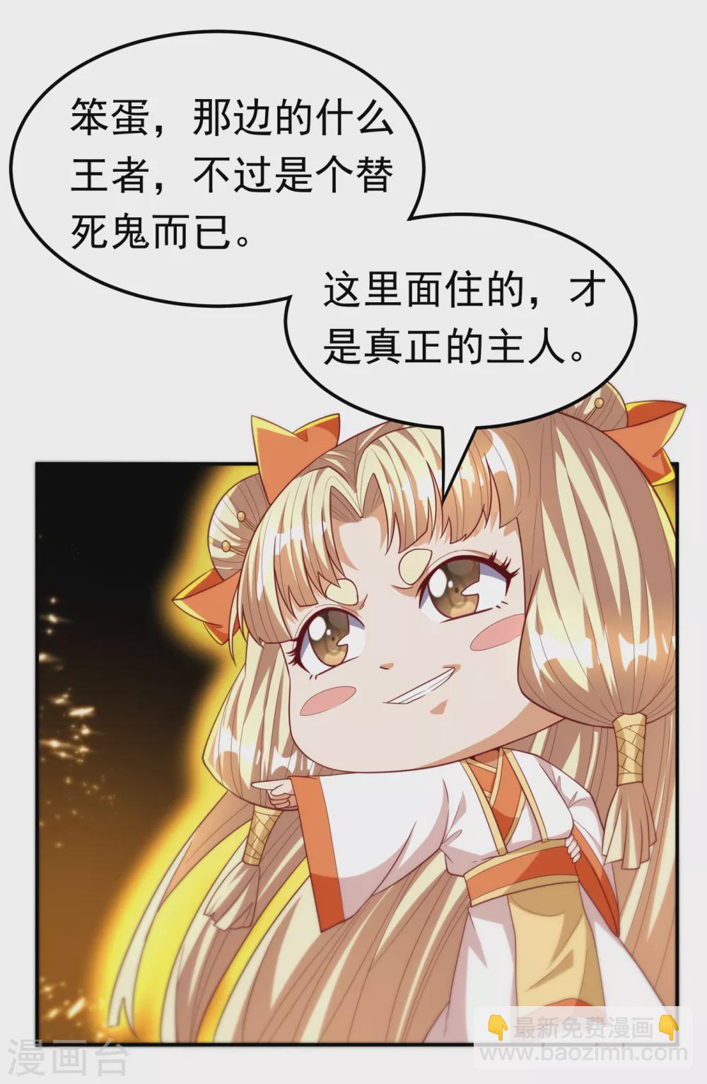 第129话 探索墓中墓22