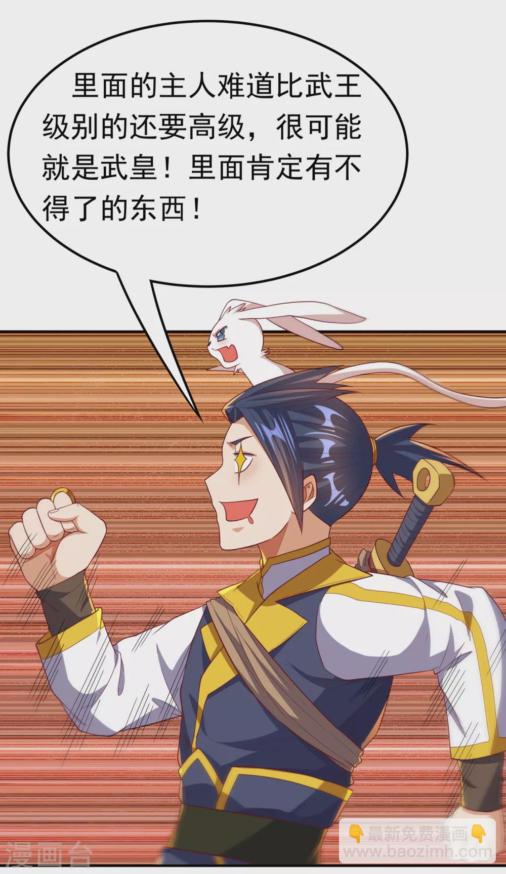第129话 探索墓中墓25