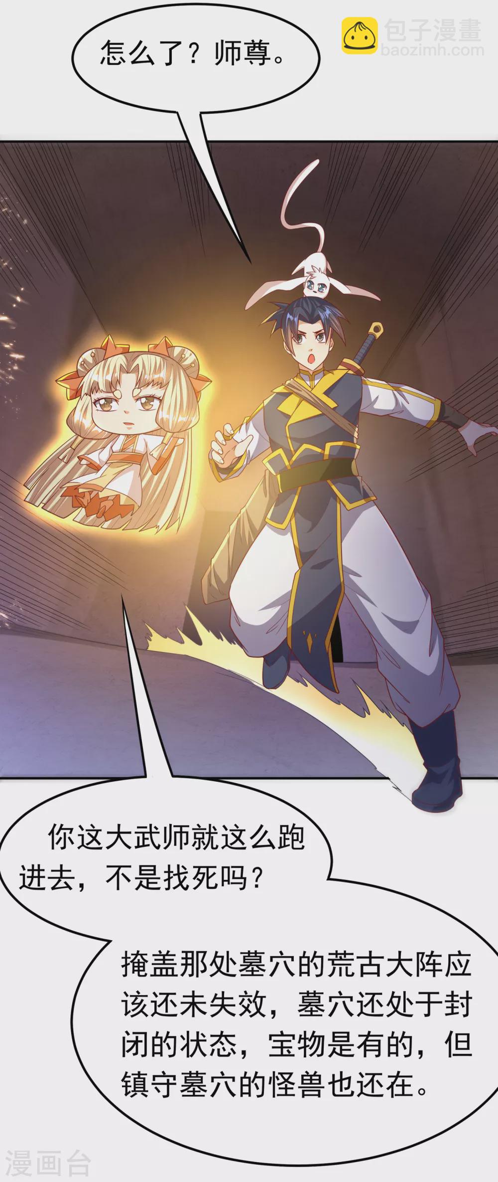 第129话 探索墓中墓27