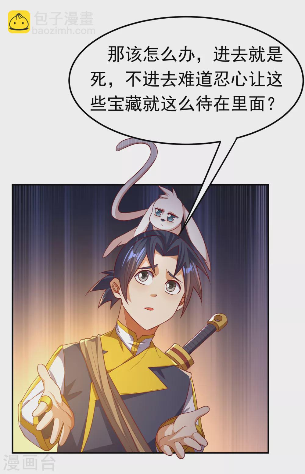 第129话 探索墓中墓28