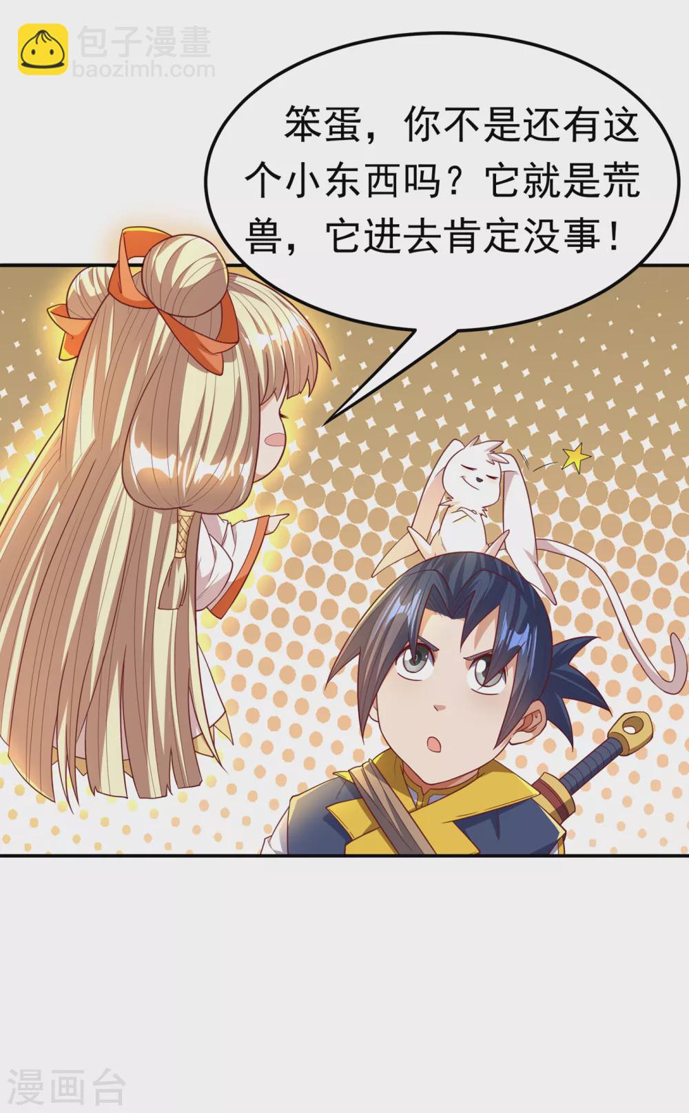 第129话 探索墓中墓29