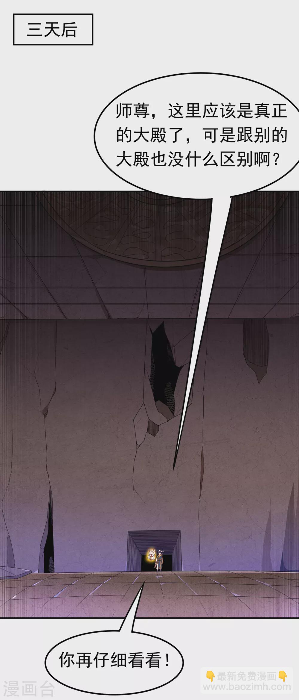 第129话 探索墓中墓30