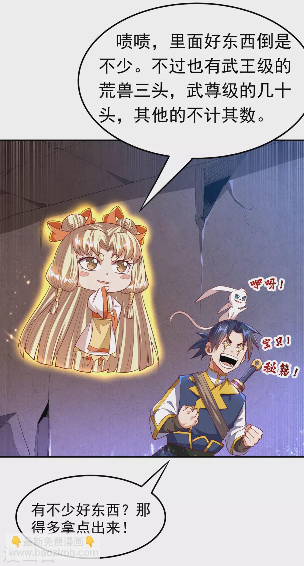 第129话 探索墓中墓33