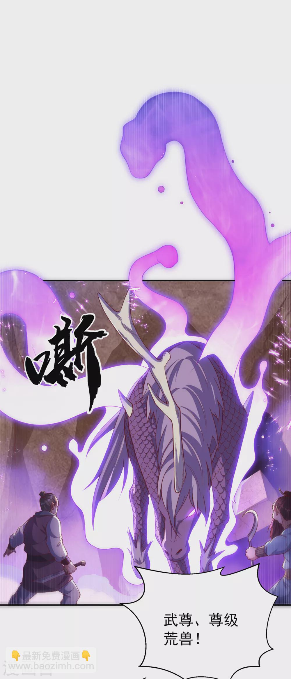 第131话 武尊级荒兽！13