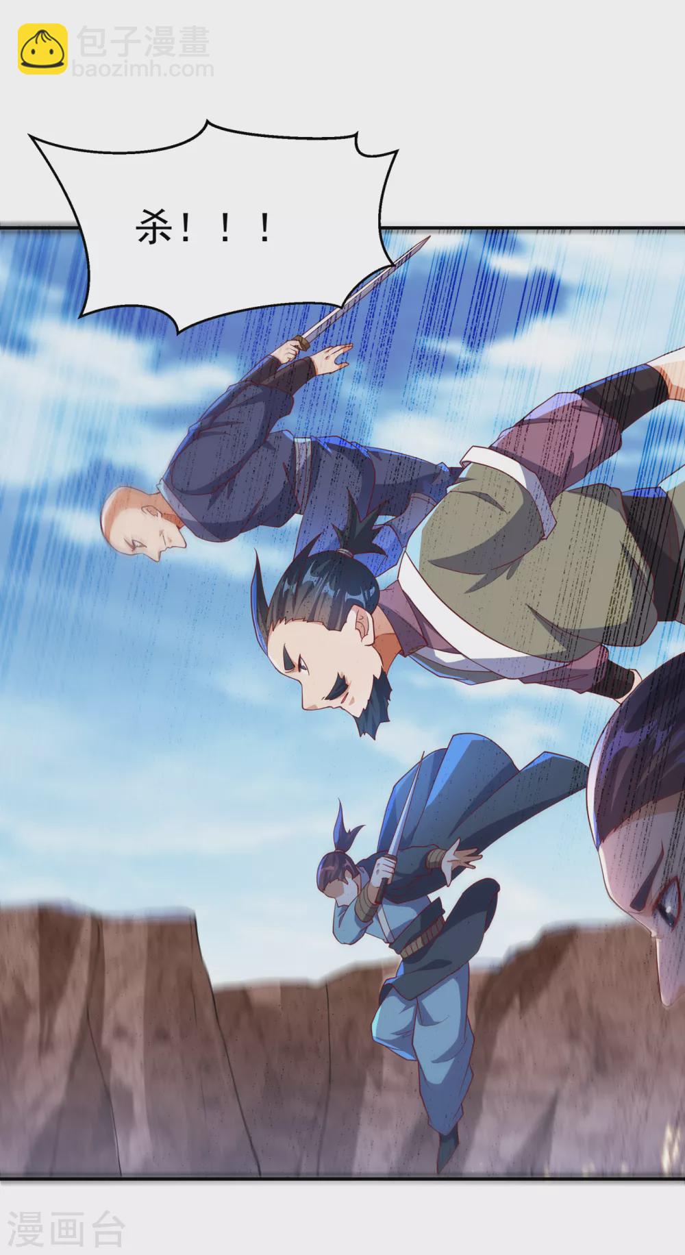 第131话 武尊级荒兽！2