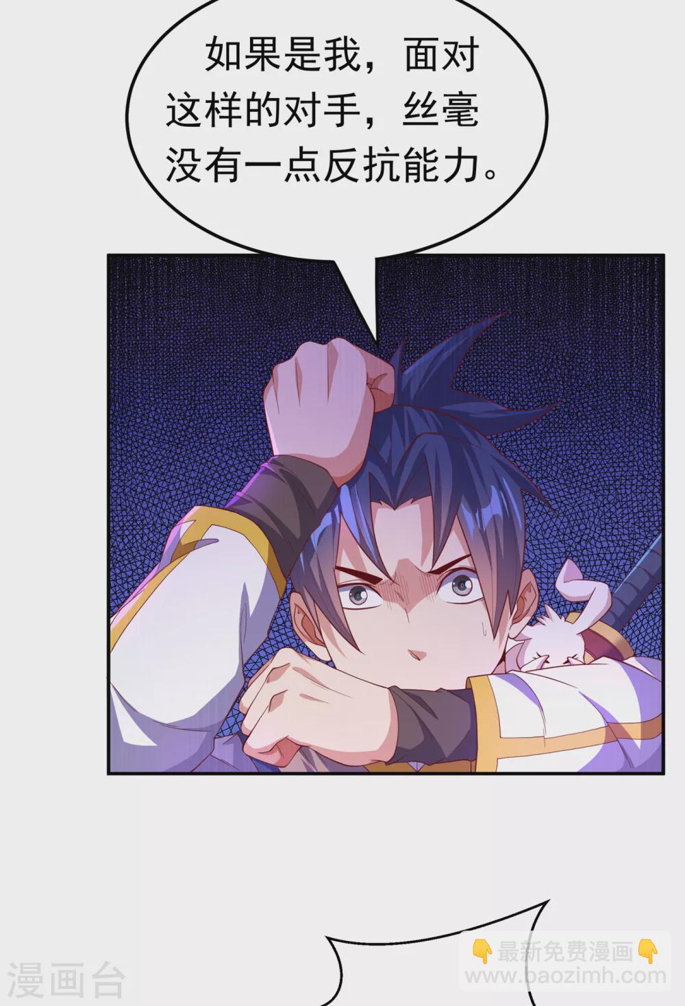 第131话 武尊级荒兽！21