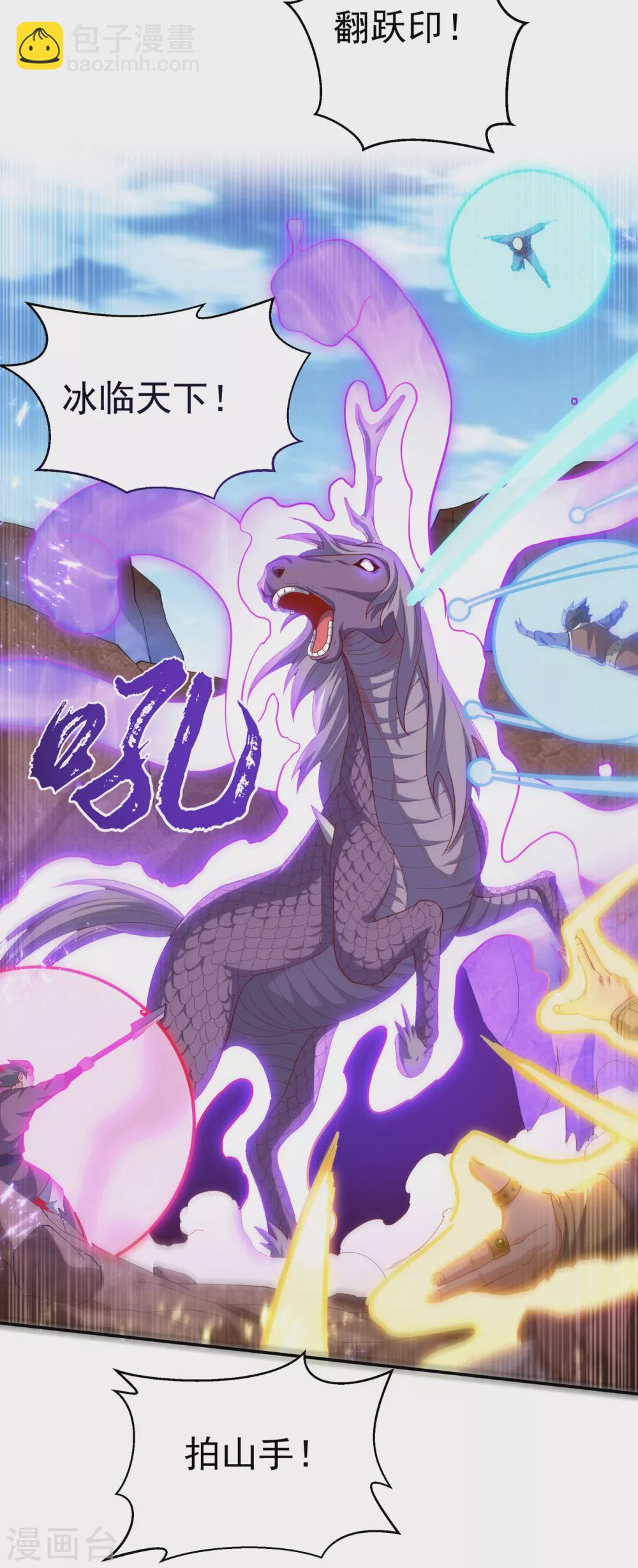 第131话 武尊级荒兽！22
