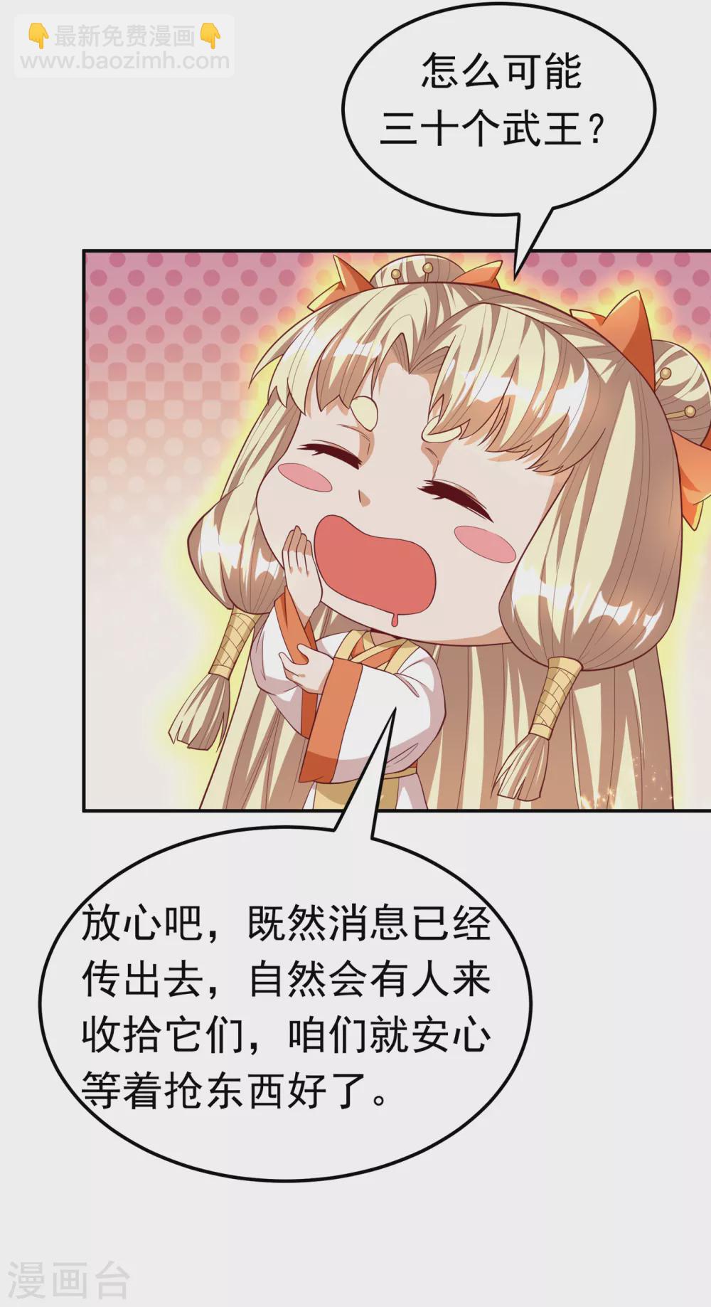 第131话 武尊级荒兽！26