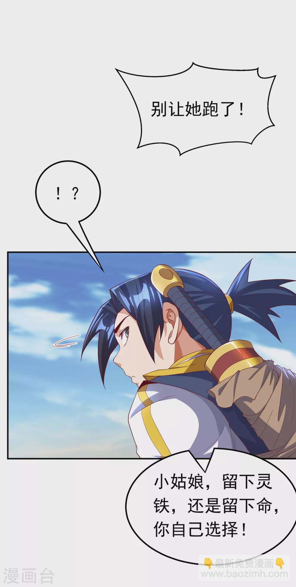 第131话 武尊级荒兽！27