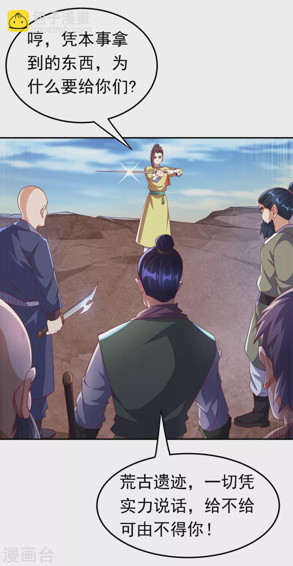 第131话 武尊级荒兽！28