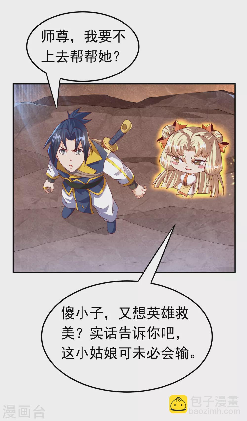 第131话 武尊级荒兽！30