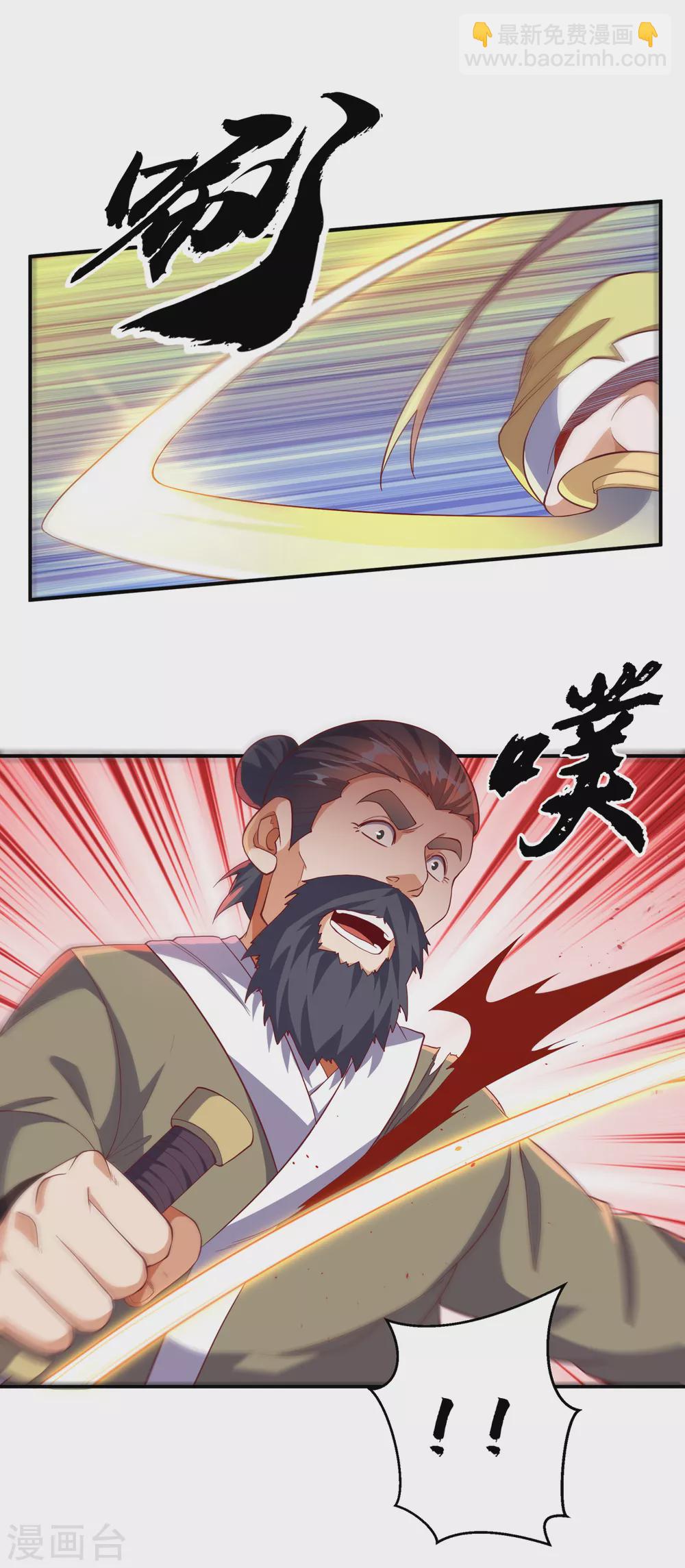 第131话 武尊级荒兽！31