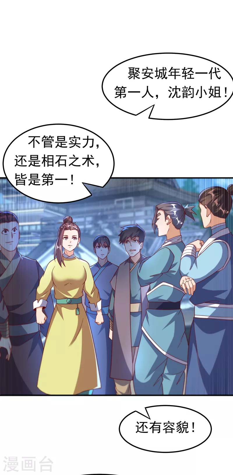 第137话 怎么是你？！0