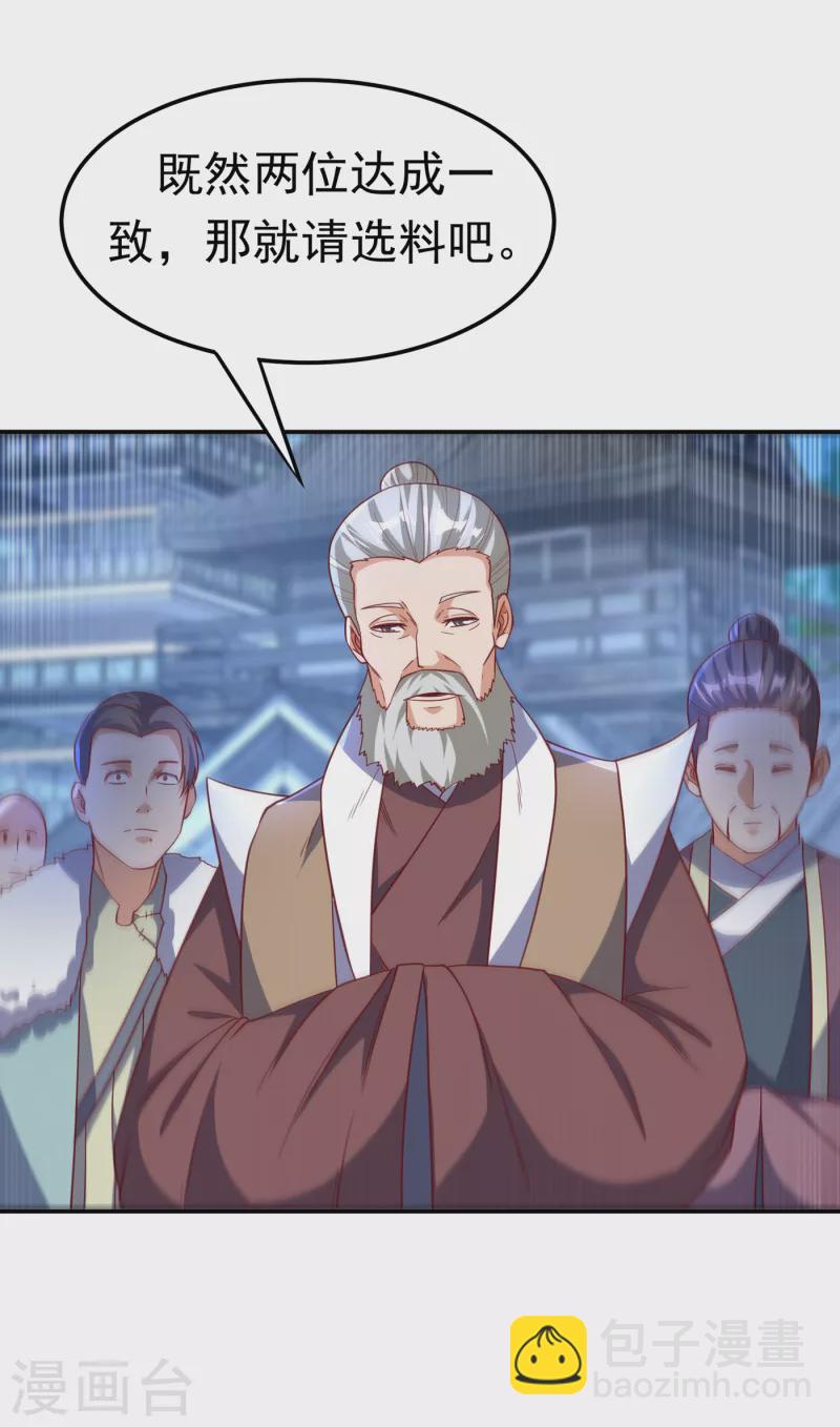 第137话 怎么是你？！12