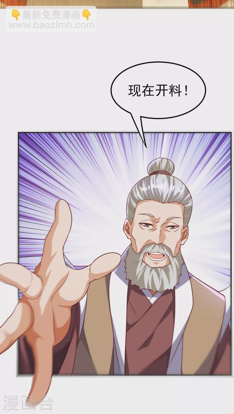 第137话 怎么是你？！14