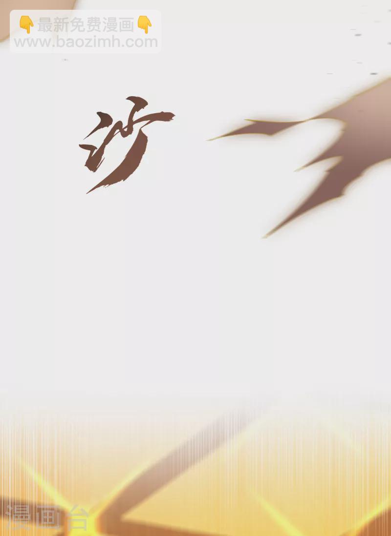 第137话 怎么是你？！16
