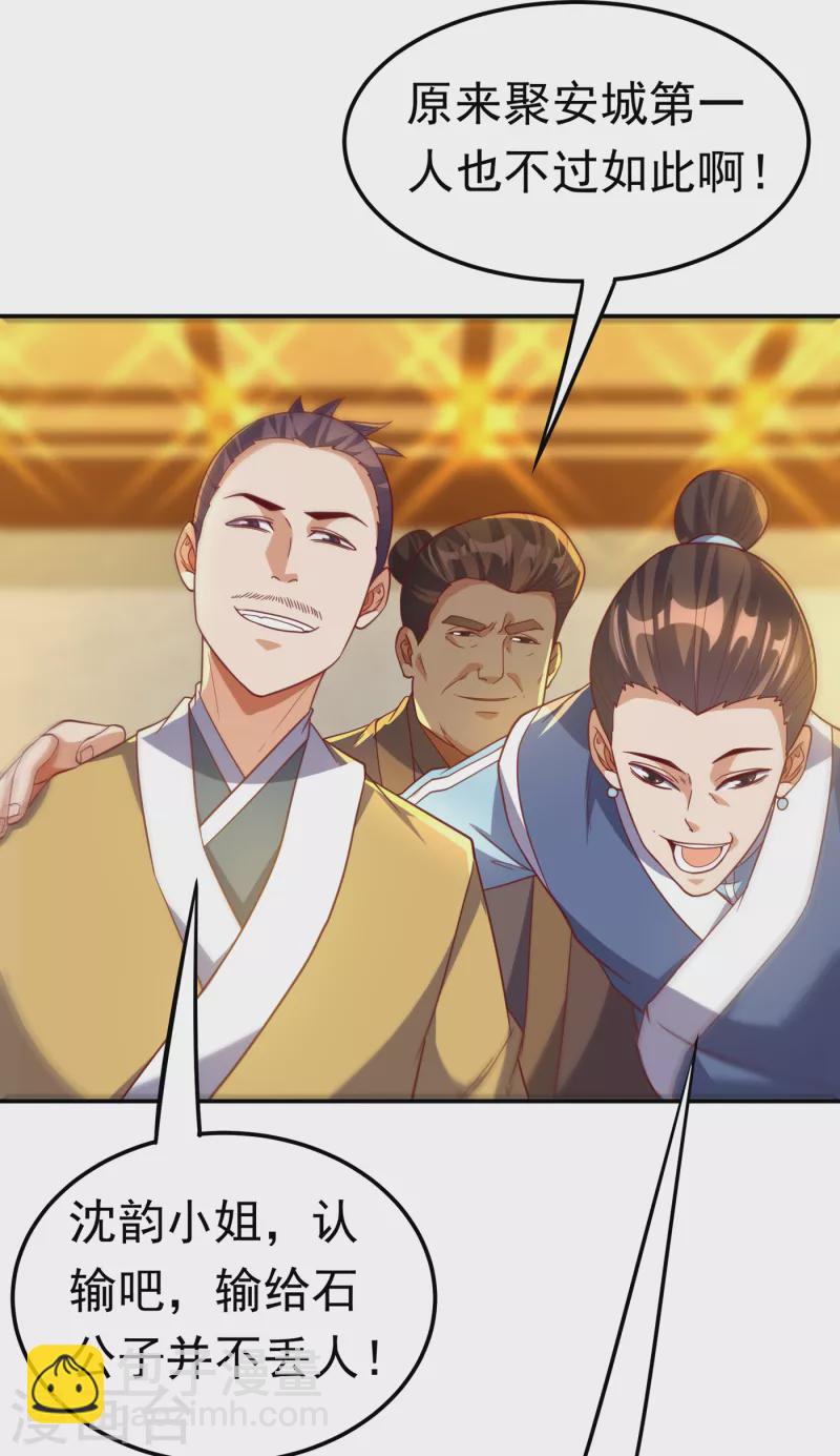 第137话 怎么是你？！21