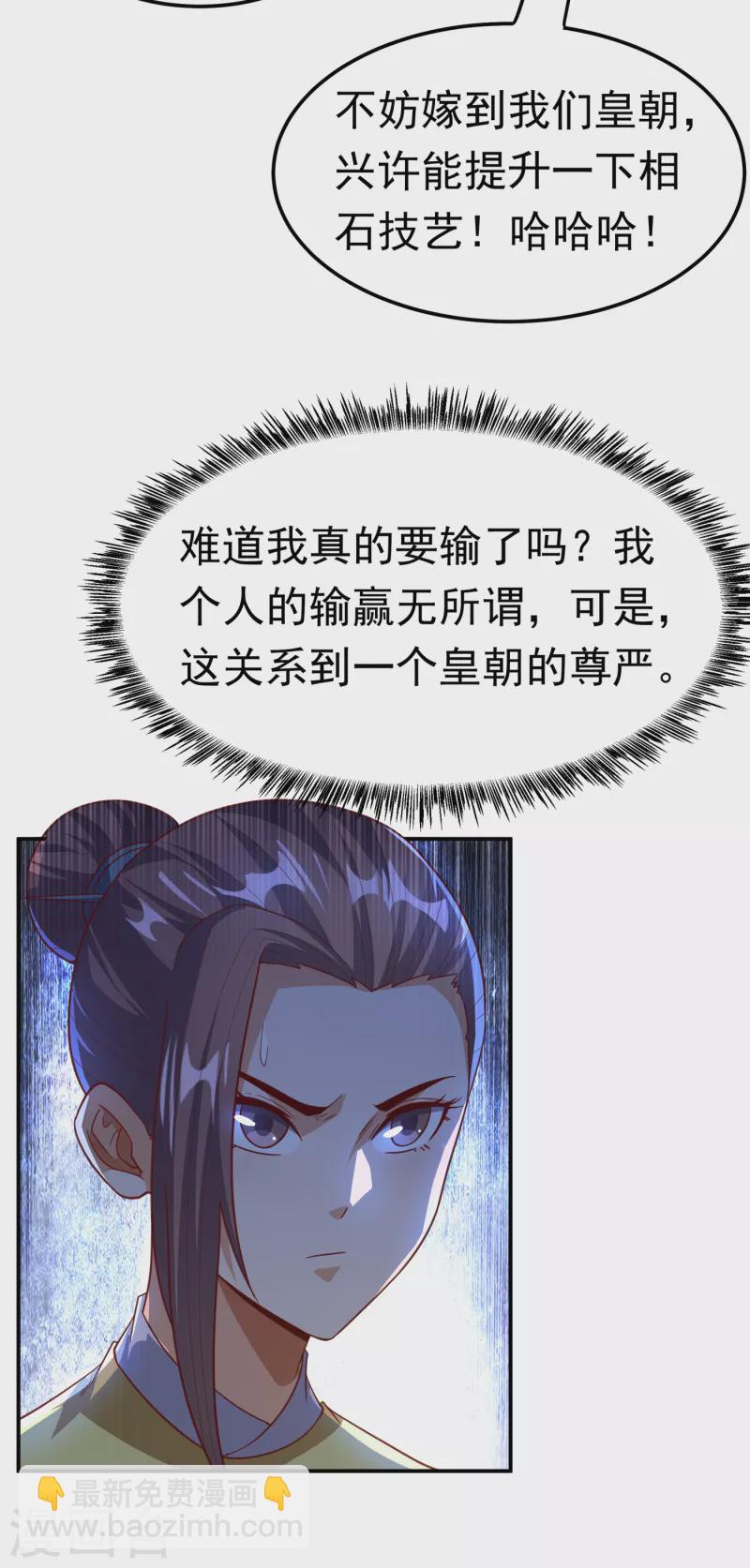 第137话 怎么是你？！22