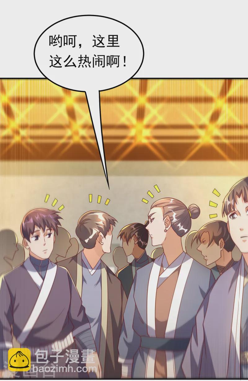 第137话 怎么是你？！24