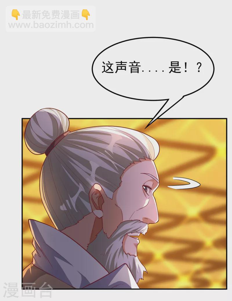 第137话 怎么是你？！25