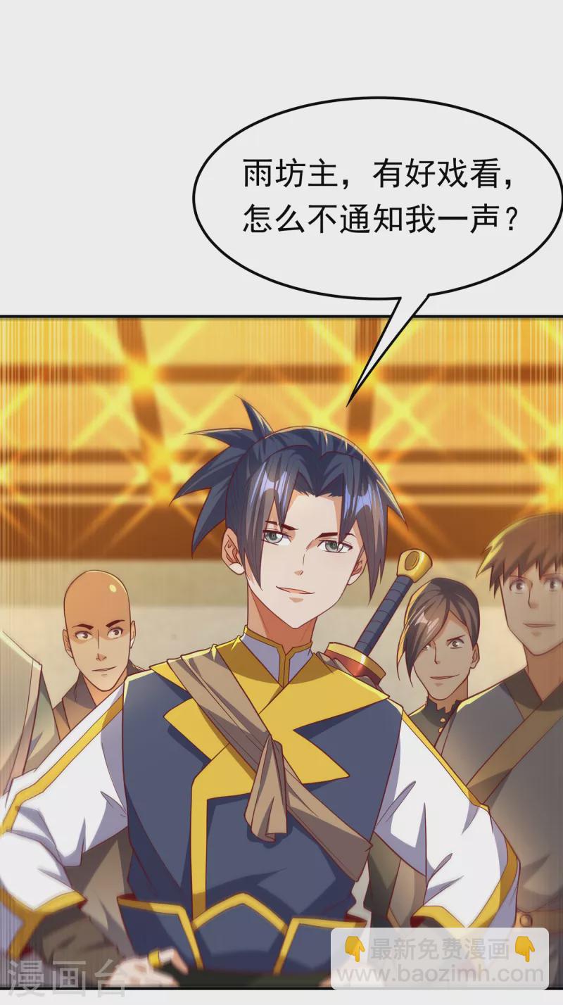 第137话 怎么是你？！26
