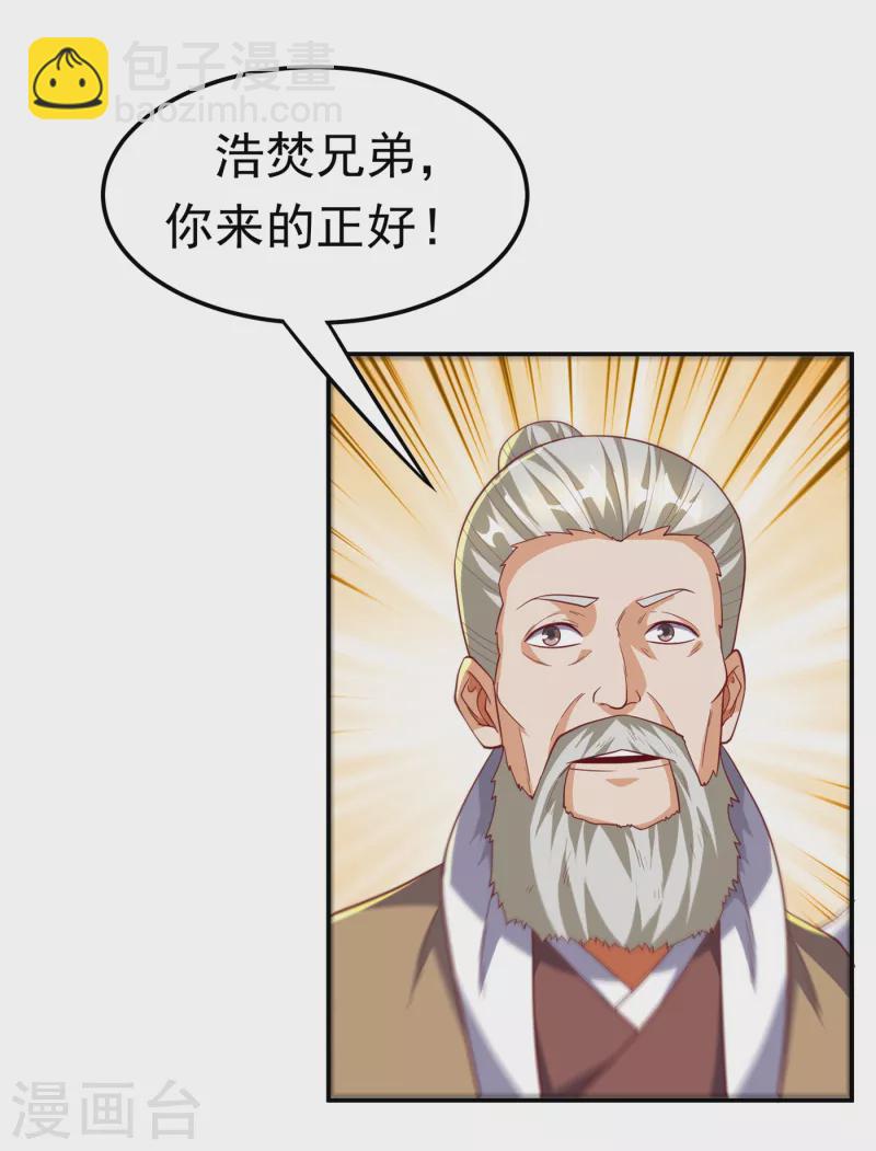 第137话 怎么是你？！27