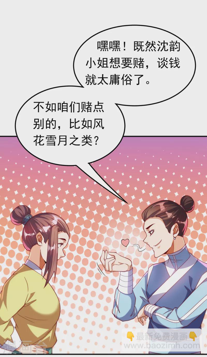 第137话 怎么是你？！3
