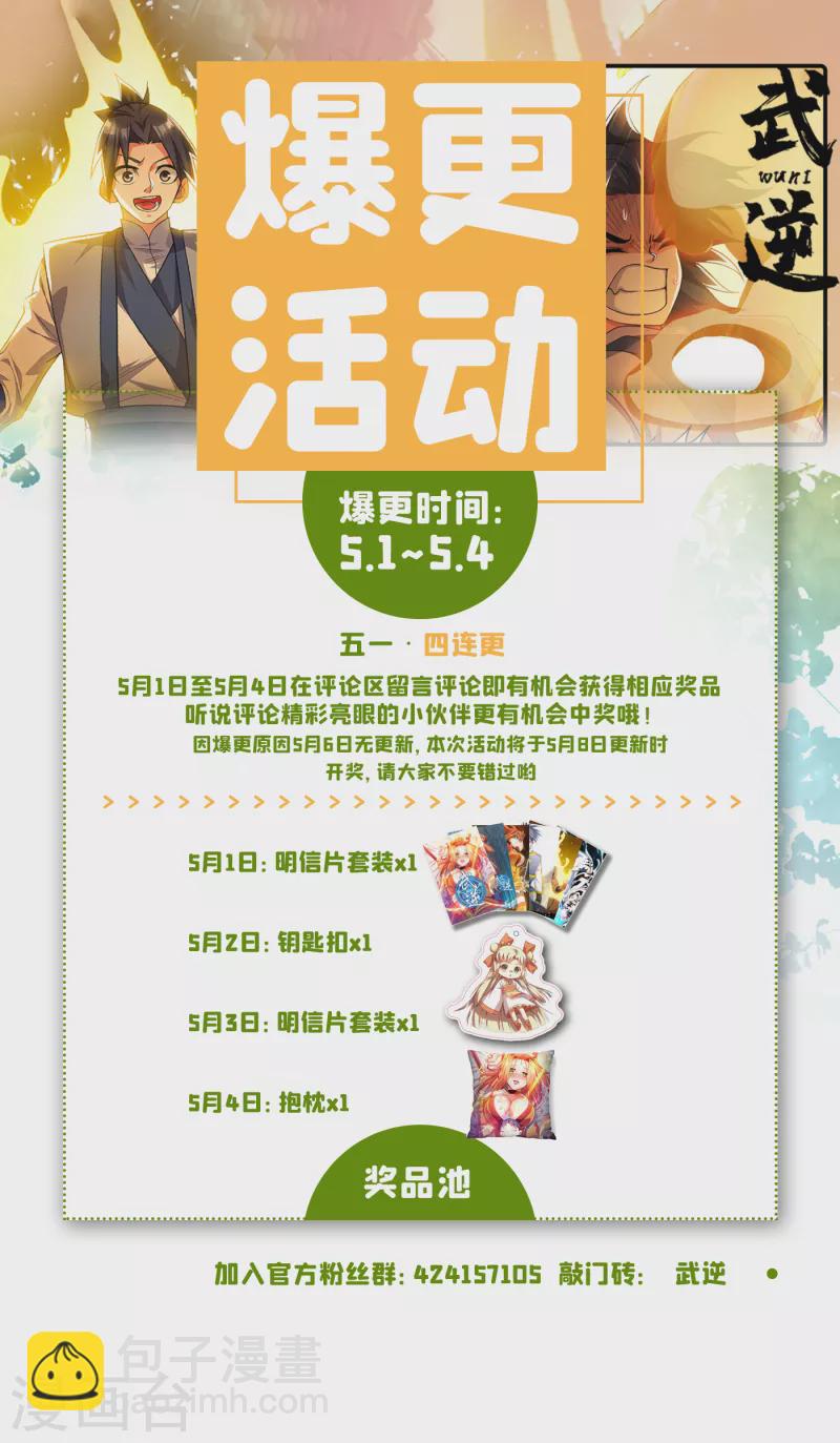 第137话 怎么是你？！33