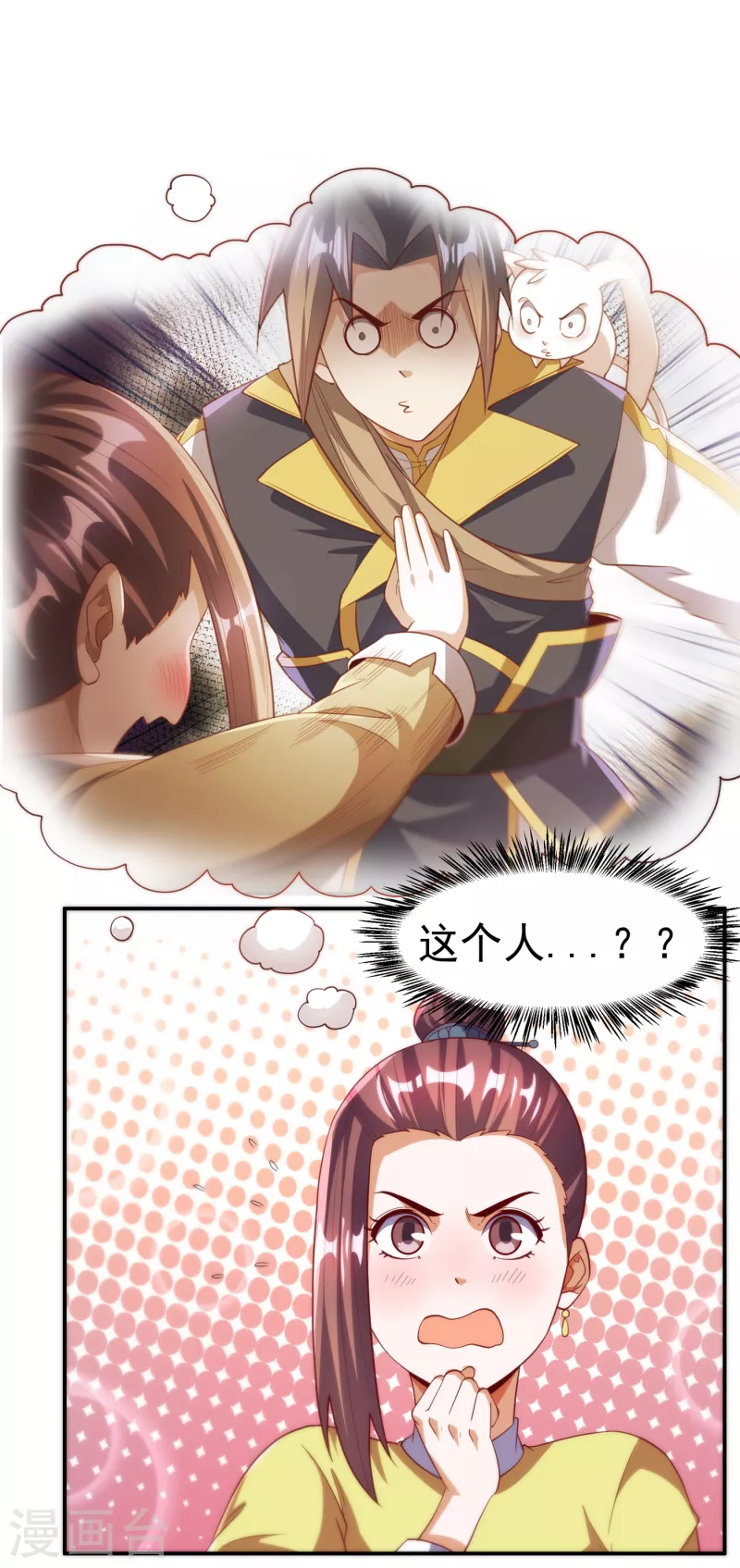第138话 绝不会输！0