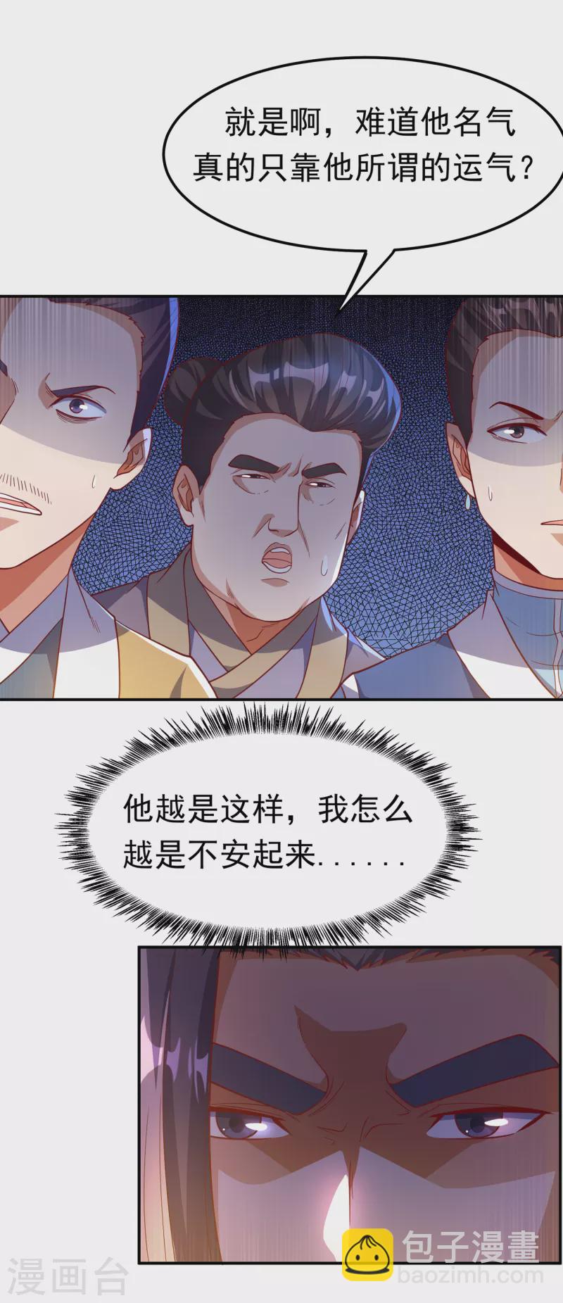 第138话 绝不会输！11