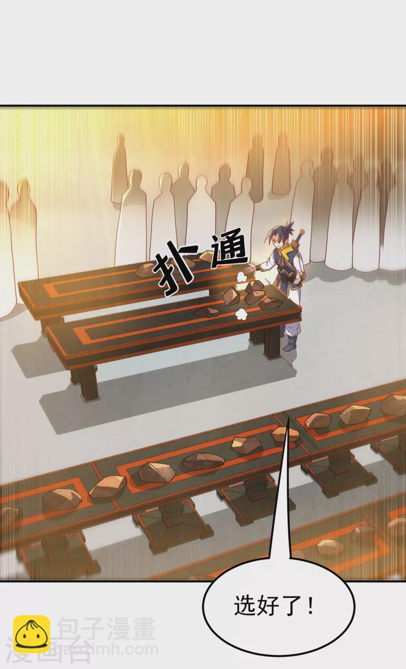 第138话 绝不会输！12