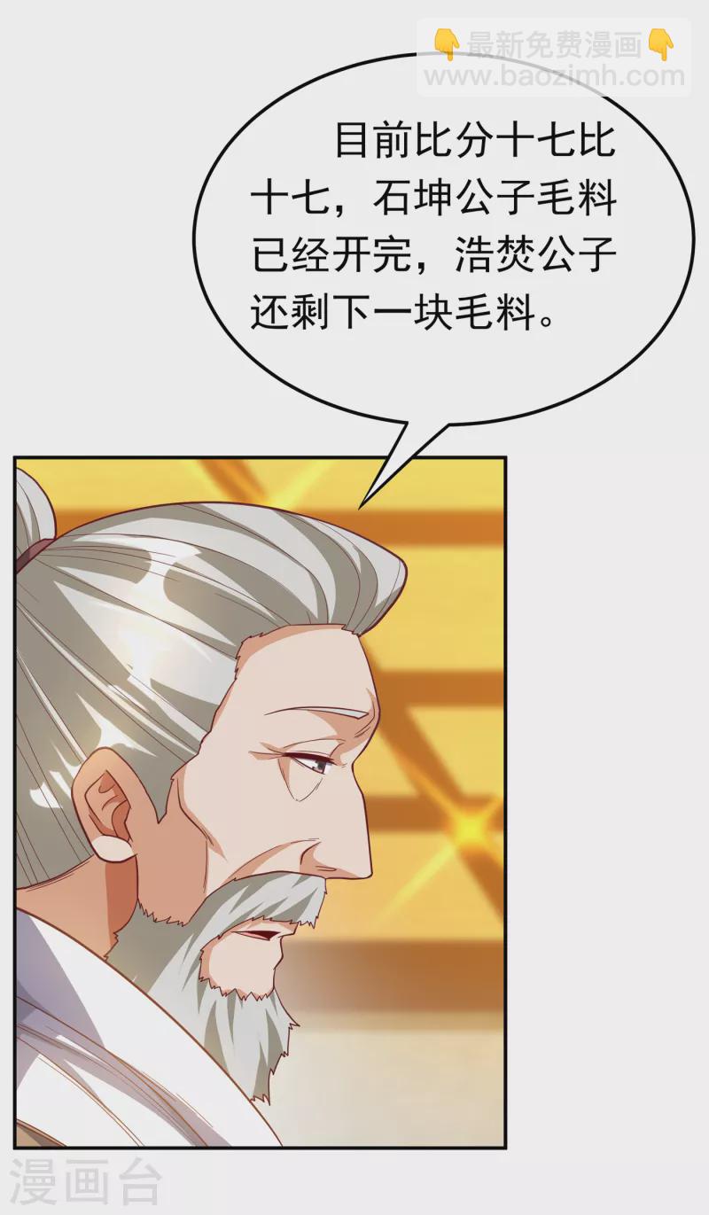 第138话 绝不会输！22