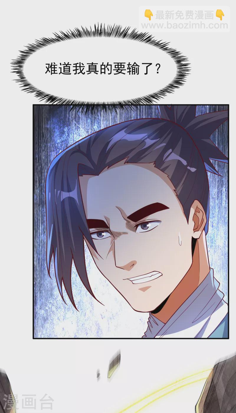 第138话 绝不会输！27