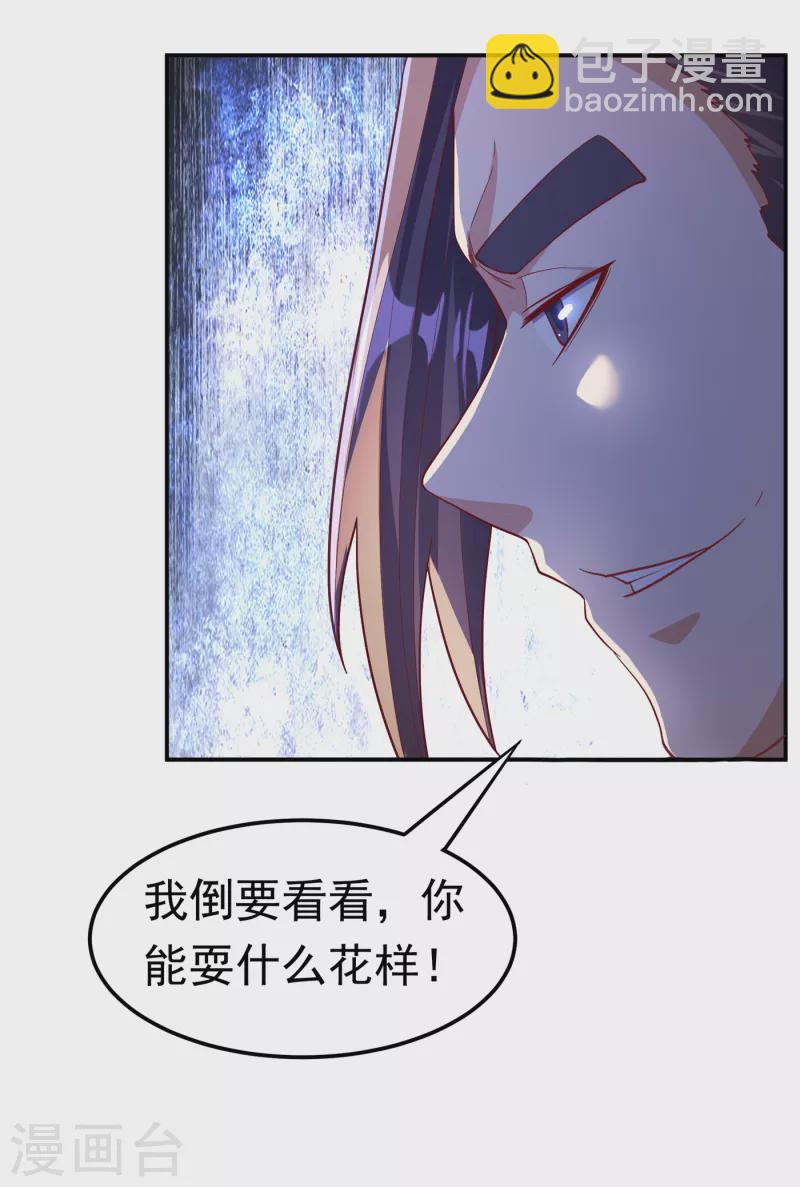 第138话 绝不会输！8