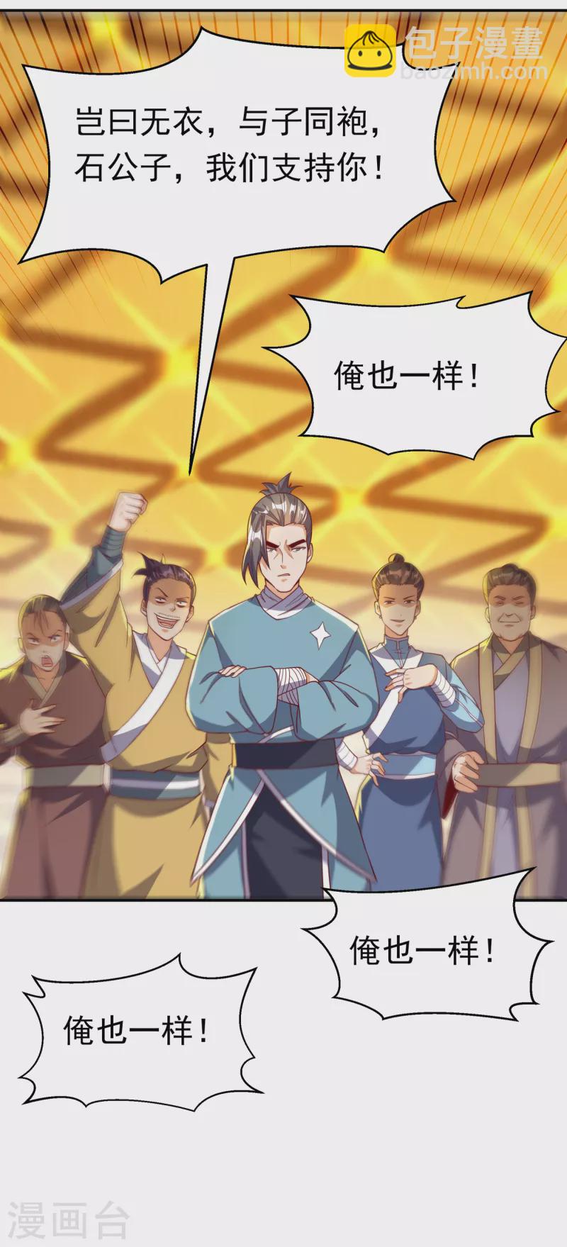第139话 你到底是什么人？12