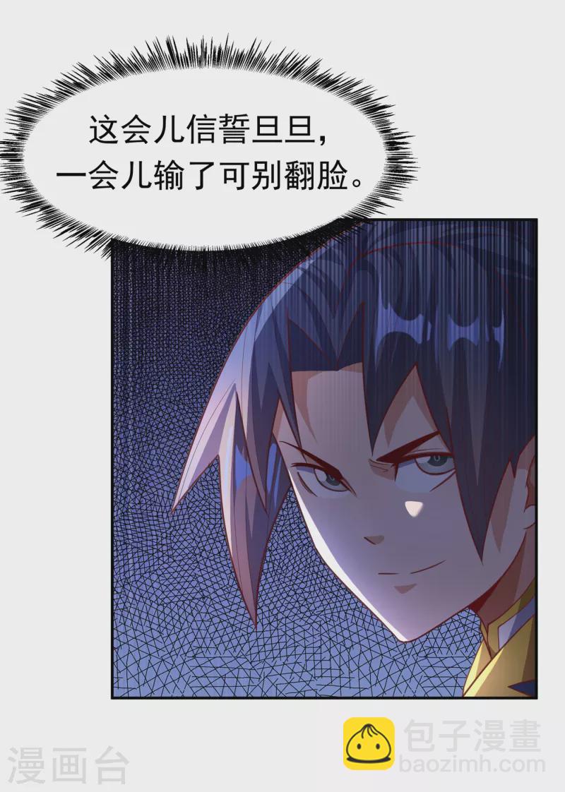 第139话 你到底是什么人？13