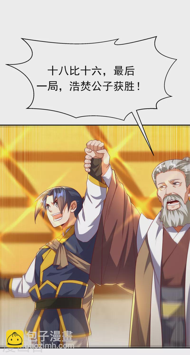 第139话 你到底是什么人？17